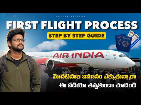 1st time flight