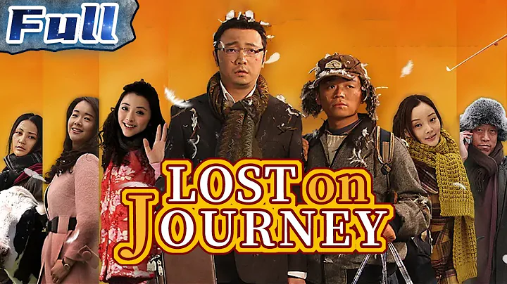 Lost on Journey | Comedy | Drama | China Movie Channel ENGLISH | ENGSUB - DayDayNews