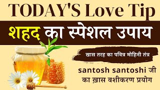 आज का #लव राशिफल #Lovetip 11 May in hindi #lovershow #loverashifal #todayloveshow #loveगुरु