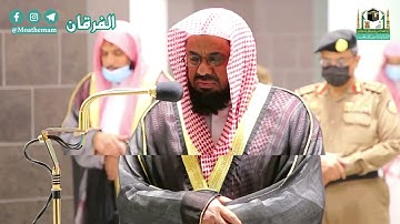 (سورة إبراهيم) من روائع الشيخ. سعود الشريم (أَلَمْ تَرَ إِلَى الَّذِينَ بَدَّلُوا نِعْمَتَ اللَّهِ)