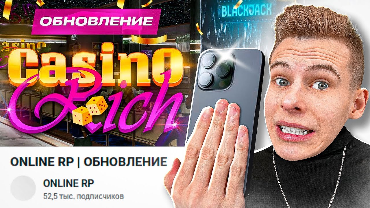?????? ?????? ?? ??? ?????? - CASINO RICH ONLINE RP - YouTube