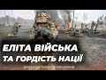 З ДНЕМ ДЕСАНТНО-ШТУРМОВИХ ВІЙСЬК