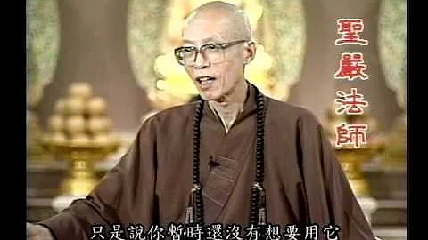 佛教如何普渡眾生（聖嚴法師-大法鼓 0573） - 天天要聞