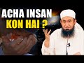 Acha insan kon hai   tariq jameel bayan  life changing bayan   tariq jameel