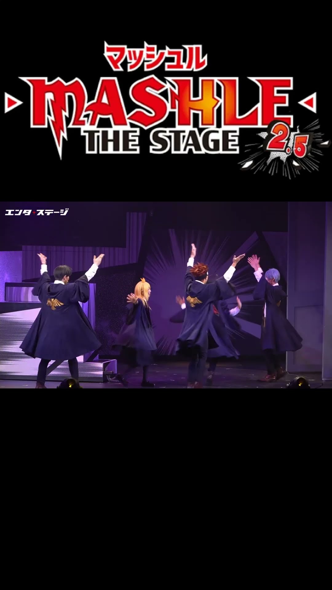 Amazon.co.jp: 「マッシュル-MASHLE-」THE STAGE(完全生産限定版