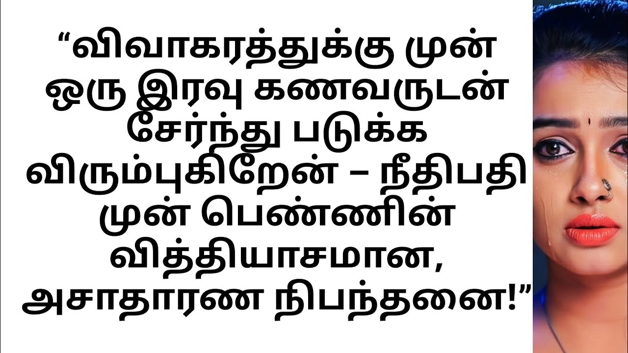 🌸 Tamil Culture • Strong Family Values • Pure Human Emotions