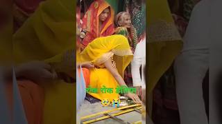 रोक रोक डोलिया Rok Rok Doliya