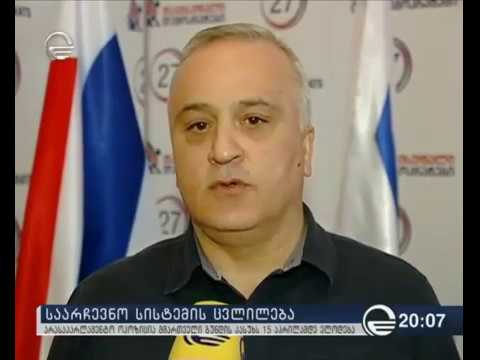 ემზარ კაკულია - 2016 წლის არჩევნებმა დაგვანახა, რომ მაჟორიტარული სისტემა არის მახინჯი სისტემა