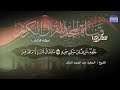 تلاوة نادرة من سورة فصلت الشيخ السعيد عبدالصمد الزناتي