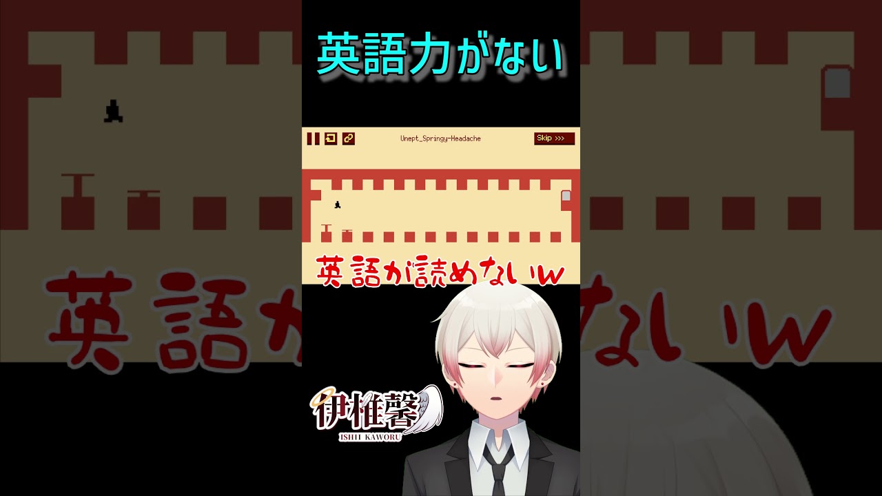 #222【Level Devil】英語力がない【VTuber切り抜き】#Shorts #ゲーム実況