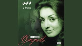 Beezar - Googoosh