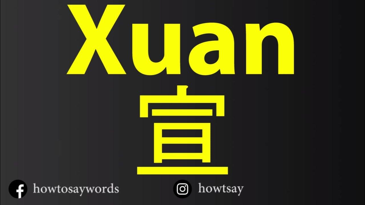 How To Pronounce Xuan 宣 YouTube