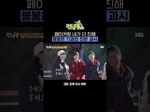 멤버들의 친분 자랑부터 기습 숭배까지 런닝맨이 사랑하는 우리혁&amp;<strong>amp</strong>;킹마유시❤️ | 런닝맨 | <strong>SBS</strong>
