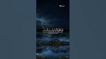 #سورة_ق | وَلَقَدْ خَلَقْنَا الْإِنسَانَ وَنَعْلَمُ مَا تُوَسْوِسُ بِهِ نَفْسُهُ || #قرآن #اكسبلور