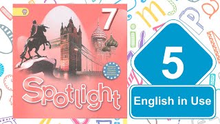 Spotlight 7. Модуль 5. English in Use.