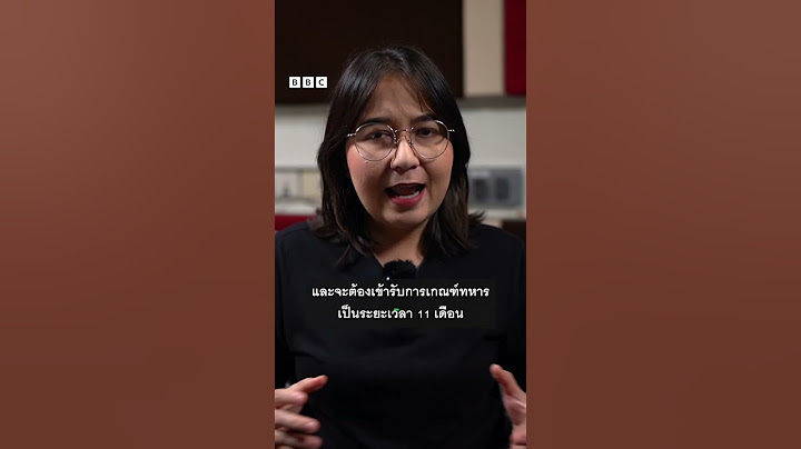 เดนมาร์กบังคับเกณฑ์ทหารหญิง - BBC News ไทย #bbcthai #news