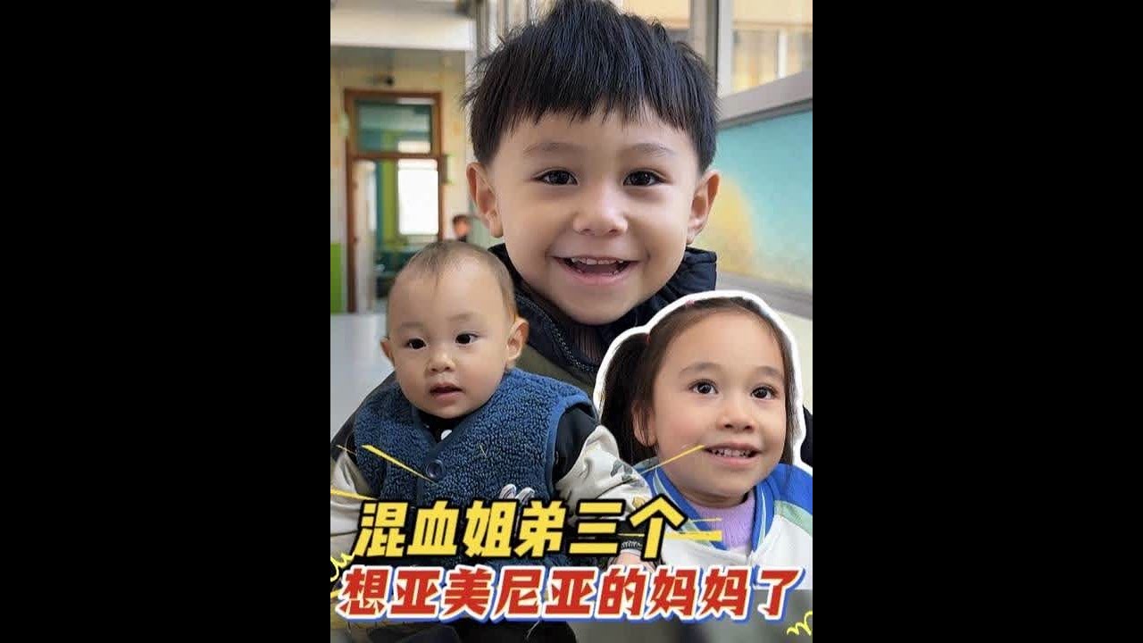 扎拉回亚美尼亚上学，雷欧想妈妈发烧了，三个孩子谁会最想妈妈？ #三胎家庭 #强子和扎拉#跨国婚姻 #强子和扎拉分居生活