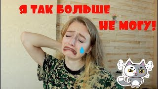 НУЖНО УСПОКОИТЬСЯ!1!! НО КАК?..