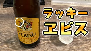 激レアのビール