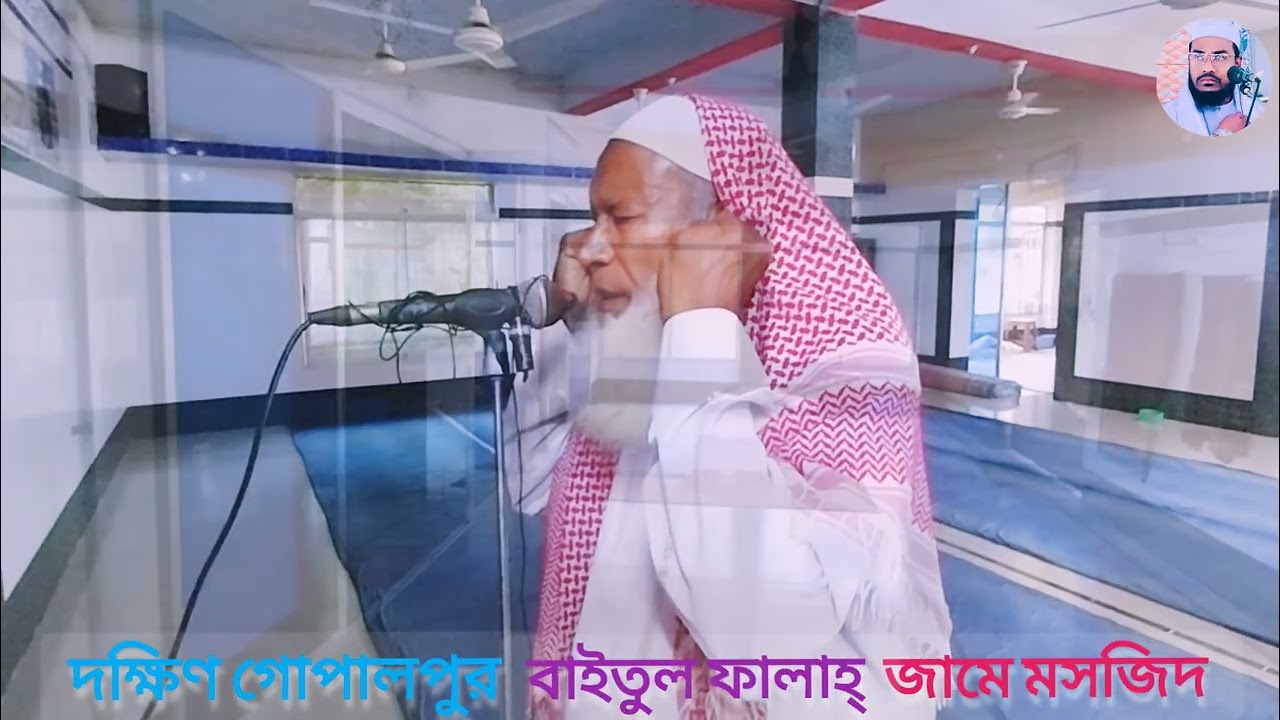 দক্ষিণ গোপালপুর বাইতুল ফালাহ্ জামে মসজিদ  পাইকগাছা খুলনা 