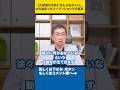 【大暴落の予兆】「なんかおかしい」から始まったリーマンショックの真実#shorts