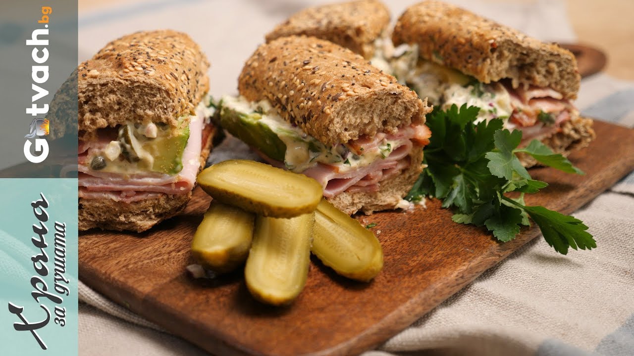 Сандвич с хрупкав бекон и сос Ремулад - YouTube