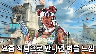 이젠 랭크 1황이 되버린 라이프 라인 【에이펙스 레전드】