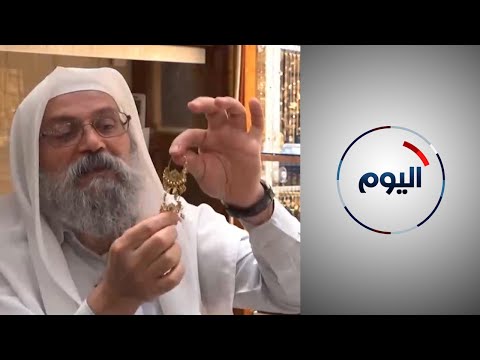 سعد جميل يفتخر بتاريخ الصابئة العريق في صناعة الحلي