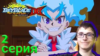 РЕАКЦИЯ 2 СЕРИЯ BEYBLADE BURST DYNAMITE BATTLE / ШИРОСАГИДЖИ ЛУИ / SHADOW S3