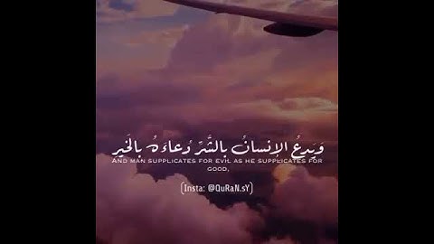 قرآن كريم بصوت أحمد حمادي تلاوة هادئة ♡ حالات واتس اب / ستوريات قرآن || Quran status