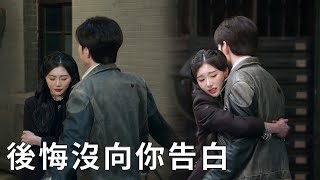 🔎Nanyu was being chased, Gao Han blocked the gun for her, he only regretted not confessing to her! by C-Drama Clips 270 views 1 day ago 19 minutes