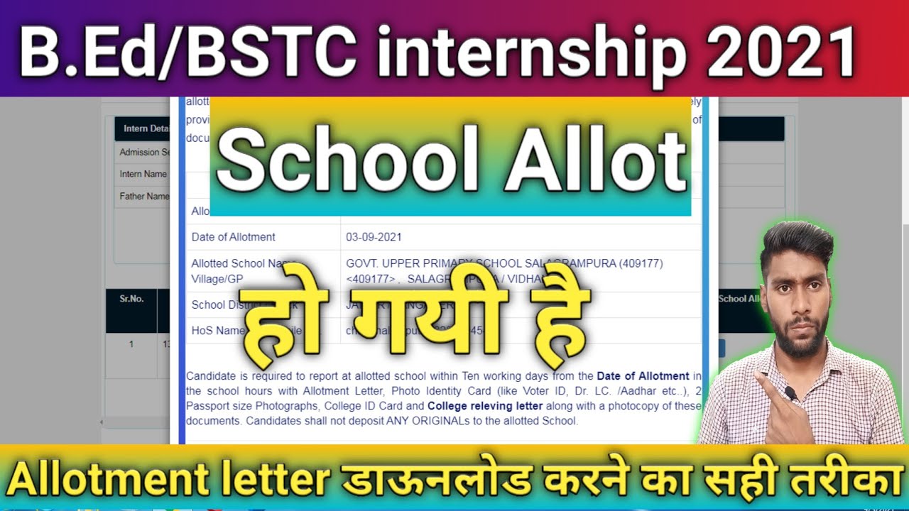 B.ed internship School Allotted हो गई हैं || b.ed allotment letter kaise nikale || allotment letter