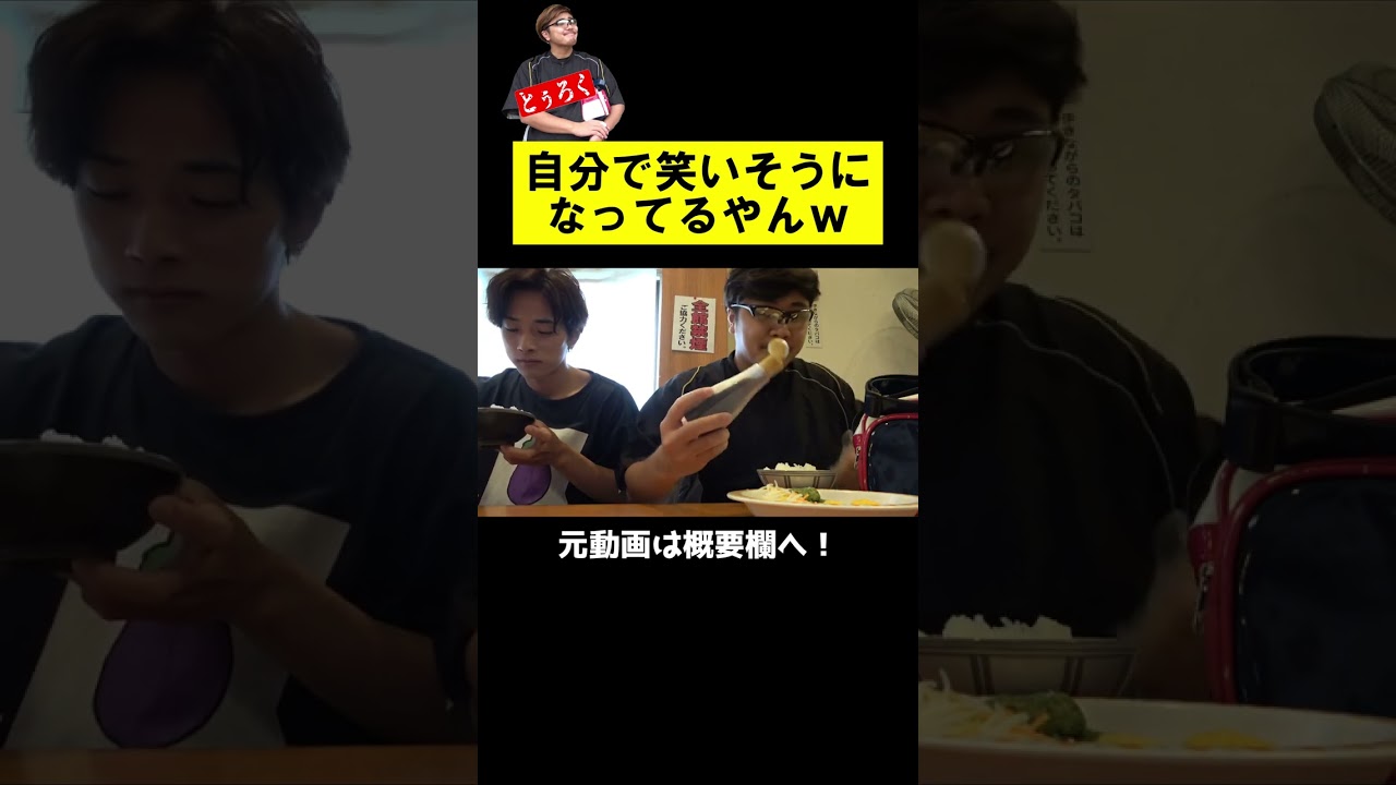 満を持してのお醤油ちゃんチロリw【あめんぼぷらす】#shorts - YouTube