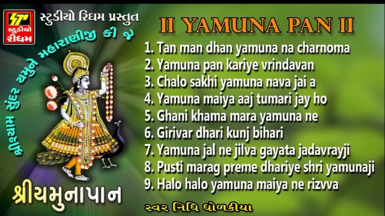 Nidhi Dholakiya  Shri Yamunapan Audio Jukebox