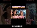 日本語を勉強したきっかけとは？？ #外国人の反応