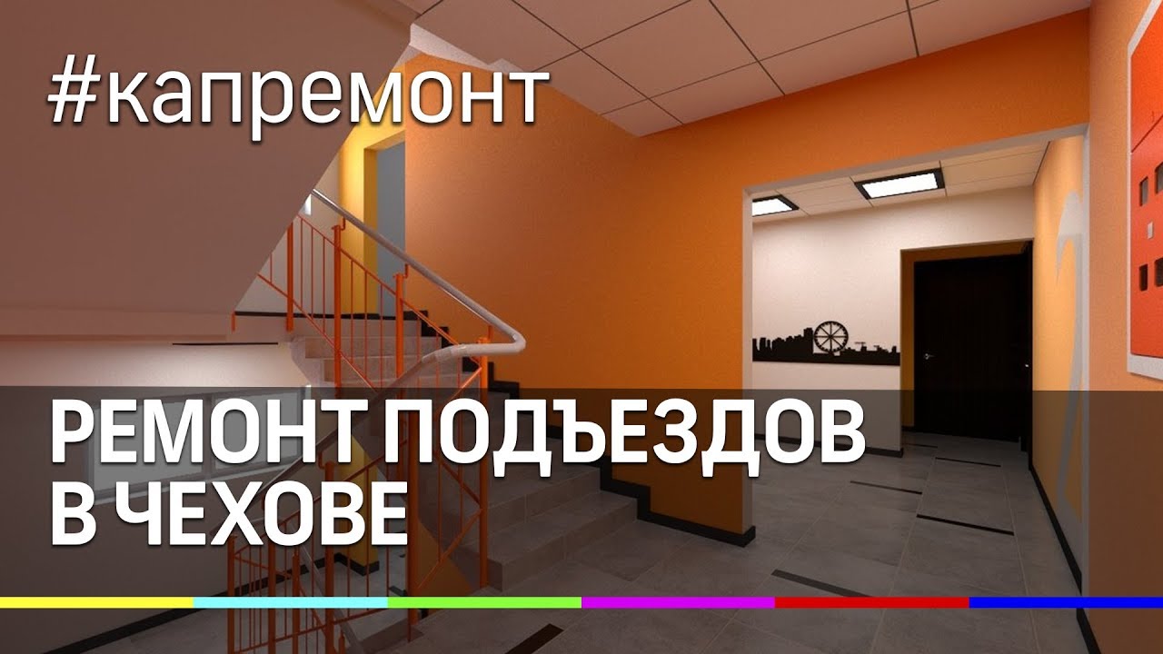 Ремонт в чехове Ремонт в чехове