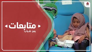 مطالب حقوقية بعقوبات دولية على الحوثي عقب جريمته بحق أطفال اللوكيميا