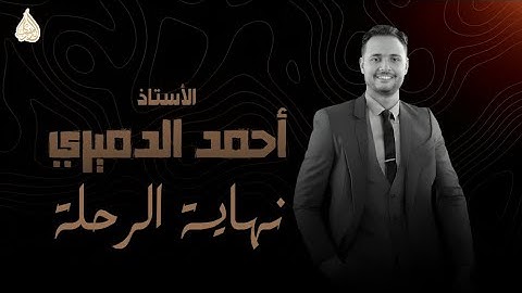 مراجعة ليلة الامتحان الصف الاول الثانوي فلسفه ومنطق الترم الثاني