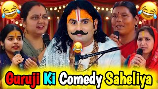 Guruji Ka Comedy Saheliyan 😂 | Anirudhacharya Baba Got Latent | Funny Pookie Baba