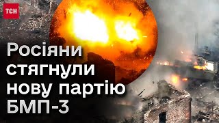 ⚡ І додаткова броня їм не допомагає! Новенькі БМП з російського конвеєру лізуть просто під удар ЗСУ