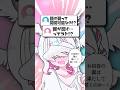 【アニメ】元ホームレスVtuberの翼の謎がヤバすぎる！#新人vtuber #shorts #vtuber #質問
