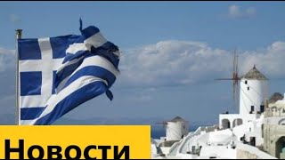 Греки вышли на улицы в поддержку России