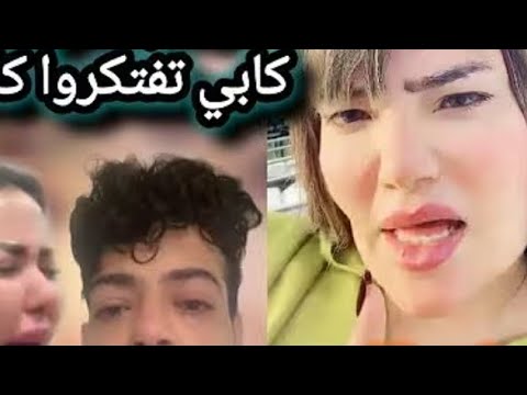 اعتراف خطير من كابي اسماعيل الليثي وانا مش هسيب شيماء سعيدفي حالها اعترافات خطيره اخته قالت كلام مهم