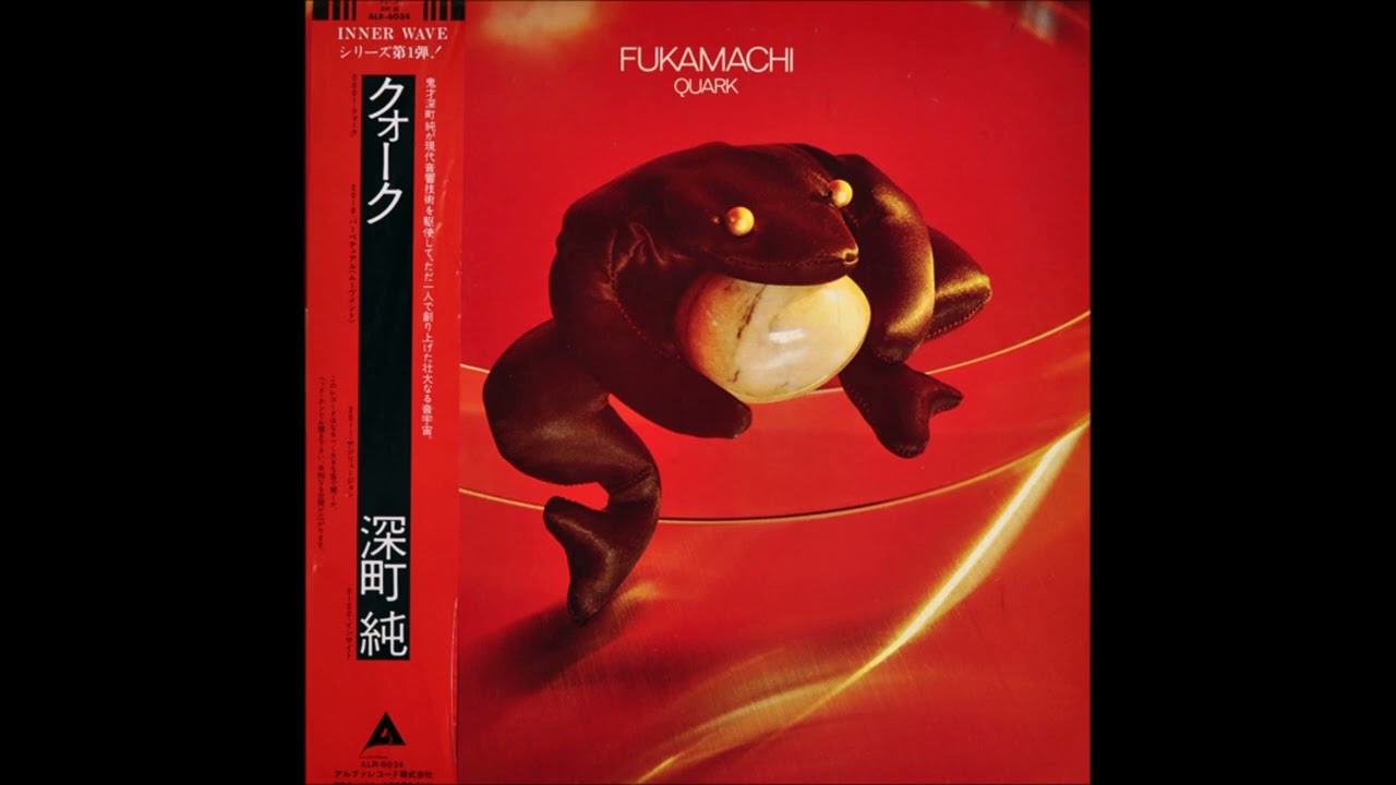 THE CLASSIC ALBUMS COLLECTION 輸入盤　新品未開封 Fukamachi Jun / Quark - YouTube
