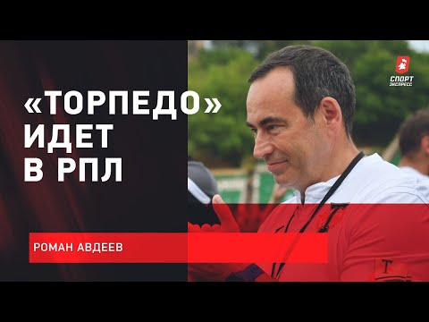 Бейне: Роман Авдеев: өмірбаяны, шығармашылық, мансап, жеке өмір