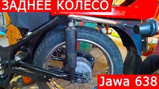 видео: ЯВА 638 Замена подшипников и установка заднего колеса  JAWA 638 картинка: ЯВА 638 Замена подшипников и установка заднего колеса  JAWA 638