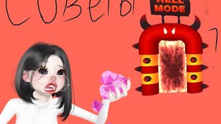 как получить земы в Hell mode?Советы новичкам