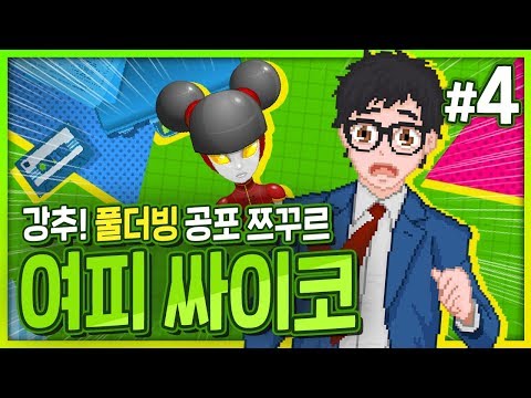 여피 싸이코