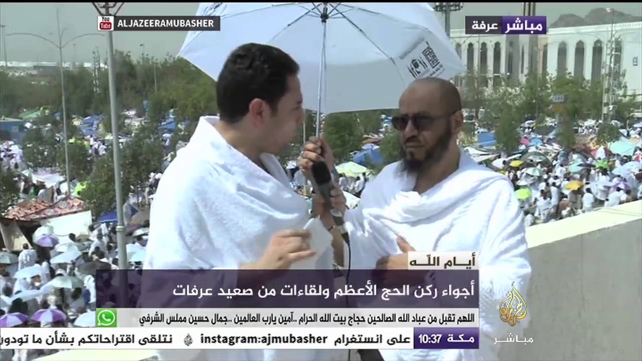 الجزيرة مباشر تتابع رحلة الحج من على صعيد عرفات