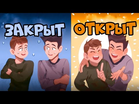 Как Помочь Людям Открыться Вам | Курс Дружжжище (Урок 7)